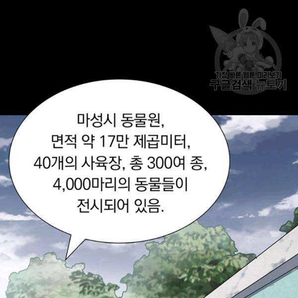 내 여자친구는 좀비 161화 3