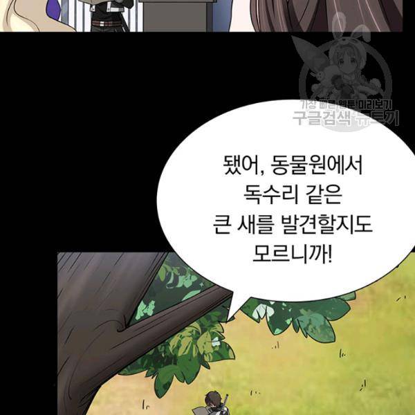 내 여자친구는 좀비 161화 9
