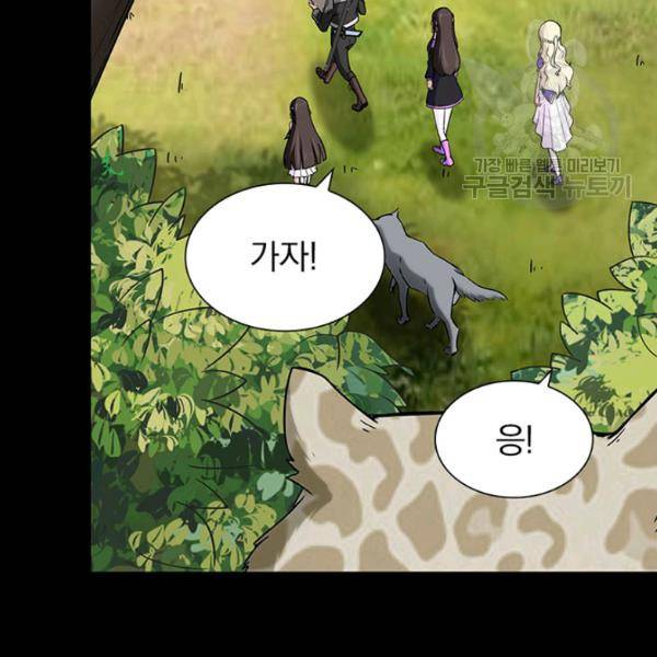 내 여자친구는 좀비 161화 10