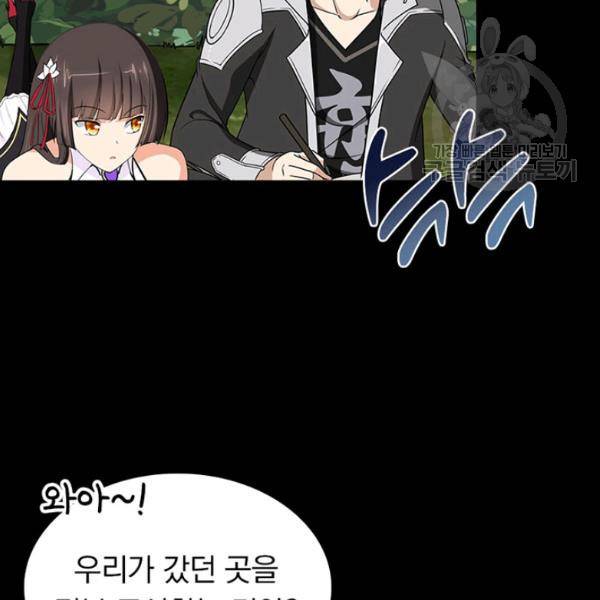 내 여자친구는 좀비 161화 14