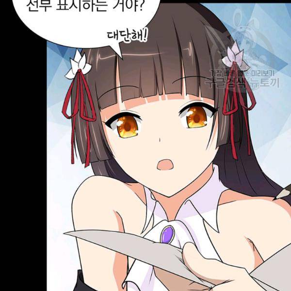 내 여자친구는 좀비 161화 15