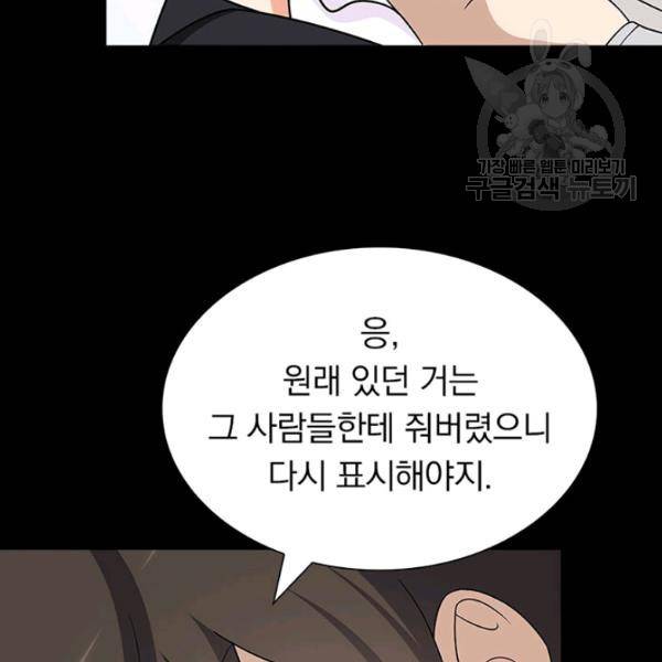 내 여자친구는 좀비 161화 16