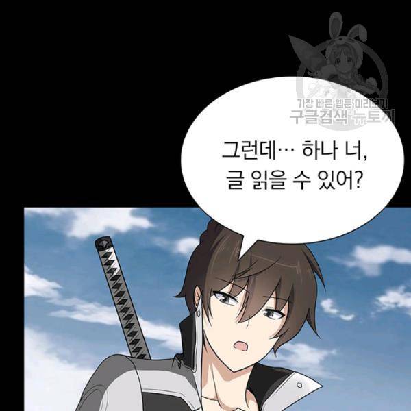 내 여자친구는 좀비 161화 18