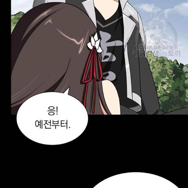 내 여자친구는 좀비 161화 19