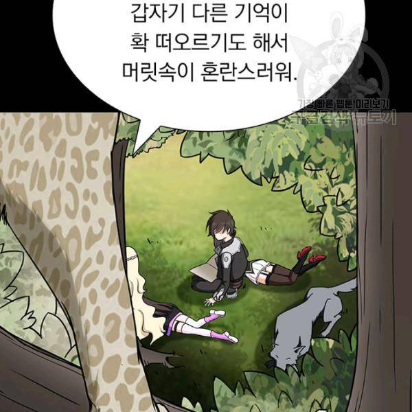 내 여자친구는 좀비 161화 25