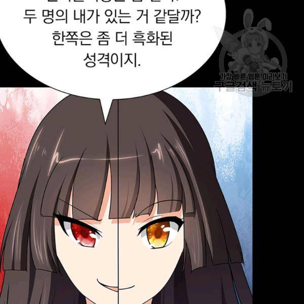 내 여자친구는 좀비 161화 27
