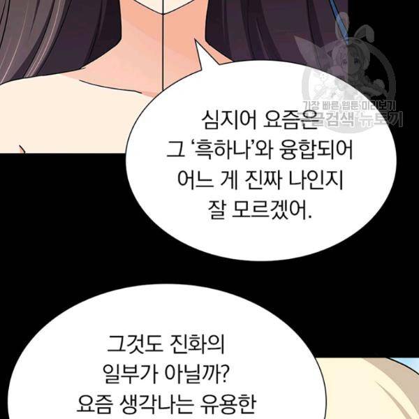 내 여자친구는 좀비 161화 28