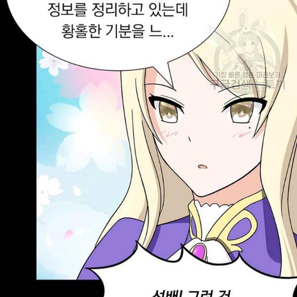 내 여자친구는 좀비 161화 29