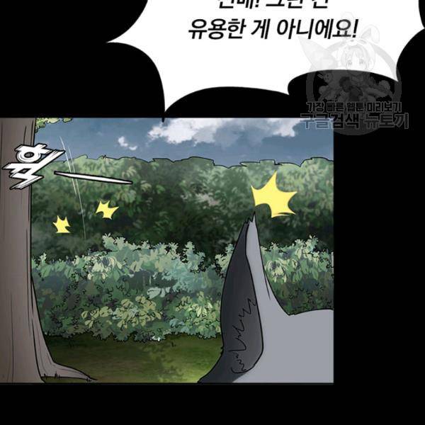 내 여자친구는 좀비 161화 30