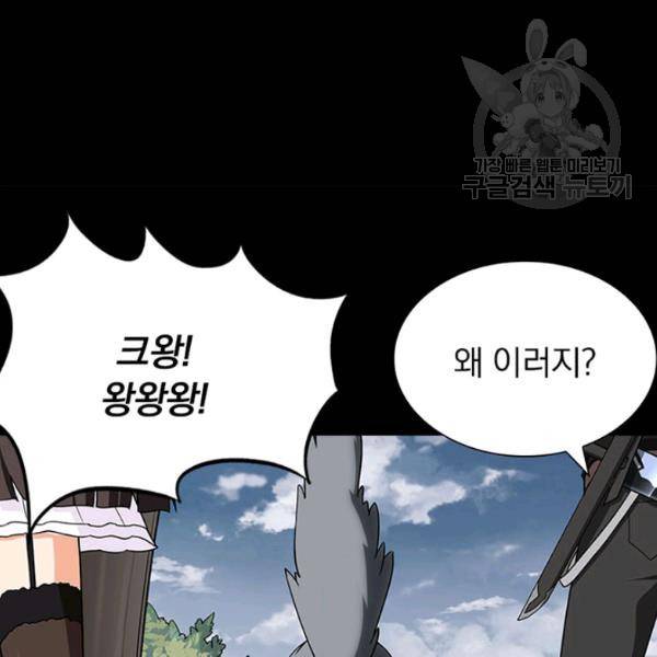 내 여자친구는 좀비 161화 31