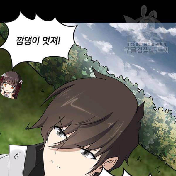 내 여자친구는 좀비 161화 39