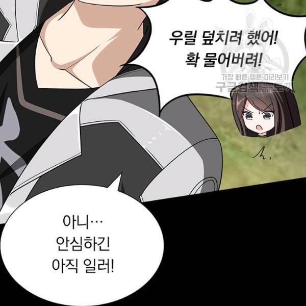 내 여자친구는 좀비 161화 40