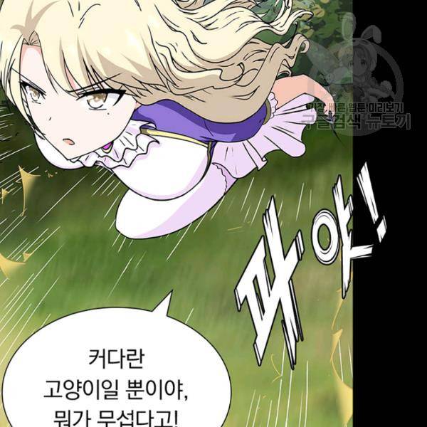 내 여자친구는 좀비 161화 43