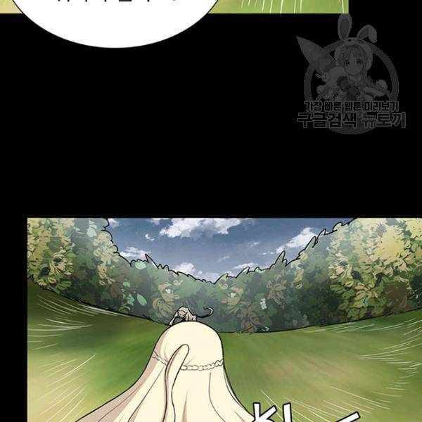 내 여자친구는 좀비 161화 44
