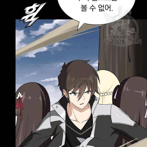내 여자친구는 좀비 161화 54