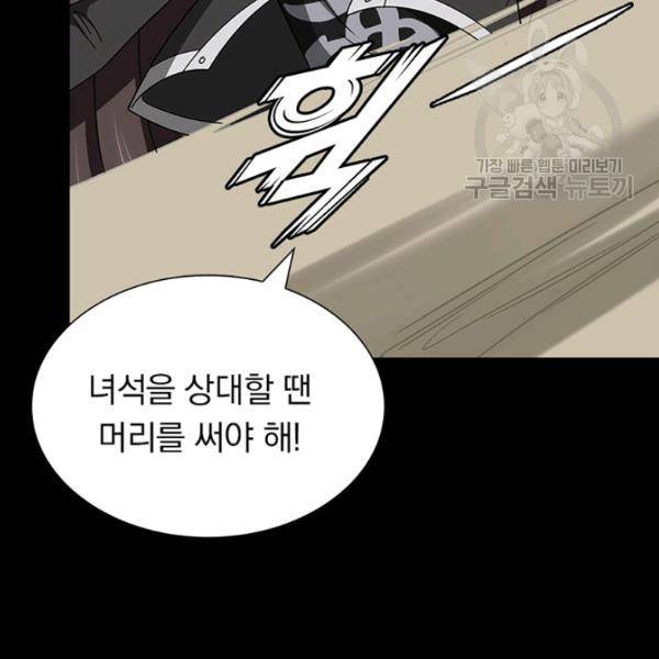 내 여자친구는 좀비 161화 55