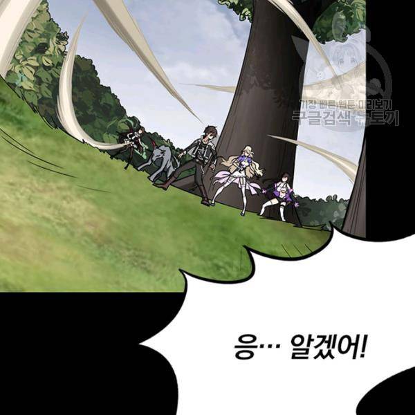 내 여자친구는 좀비 161화 57