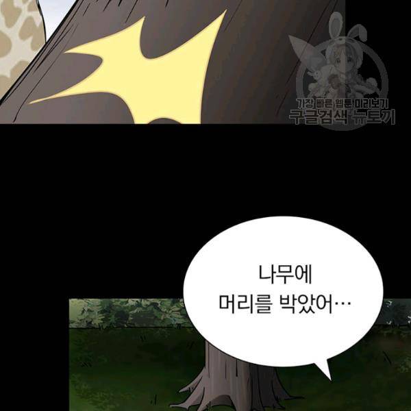 내 여자친구는 좀비 161화 62