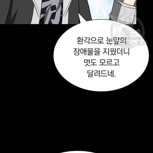 내 여자친구는 좀비 161화 66