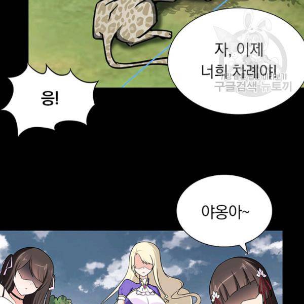 내 여자친구는 좀비 161화 69