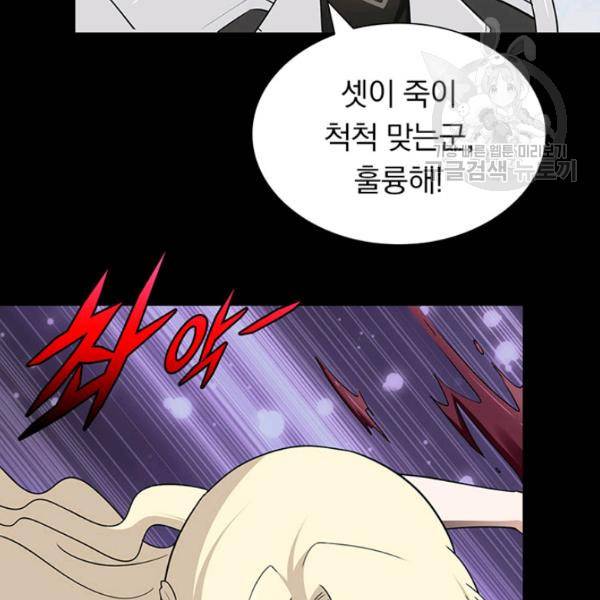내 여자친구는 좀비 161화 72