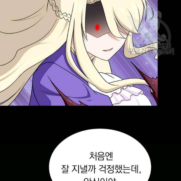 내 여자친구는 좀비 161화 73
