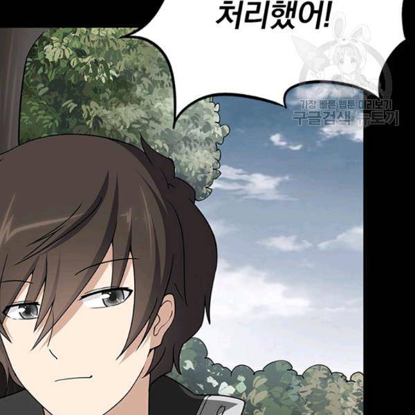 내 여자친구는 좀비 161화 78
