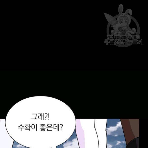 내 여자친구는 좀비 161화 81