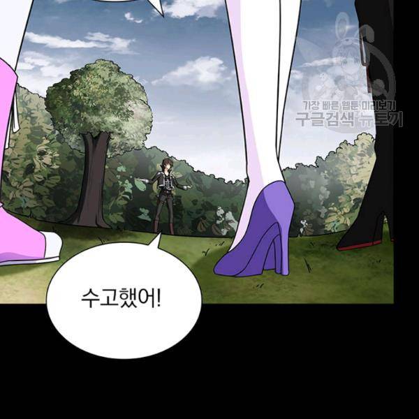 내 여자친구는 좀비 161화 82