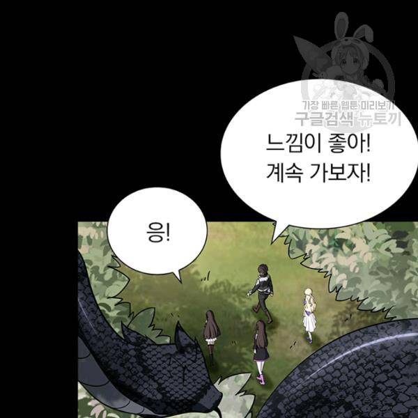 내 여자친구는 좀비 161화 83