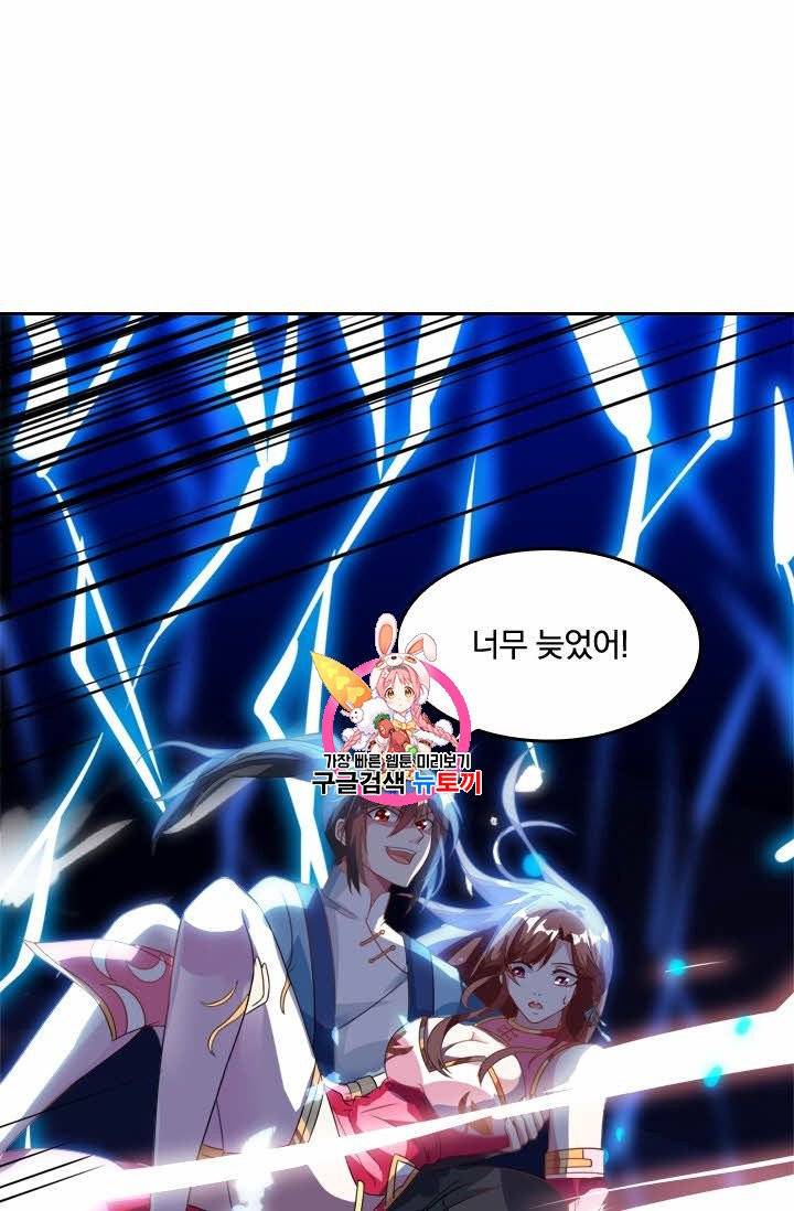 독보소요 12화 1