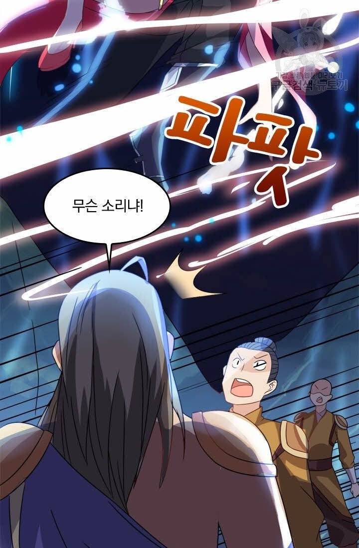 독보소요 12화 2