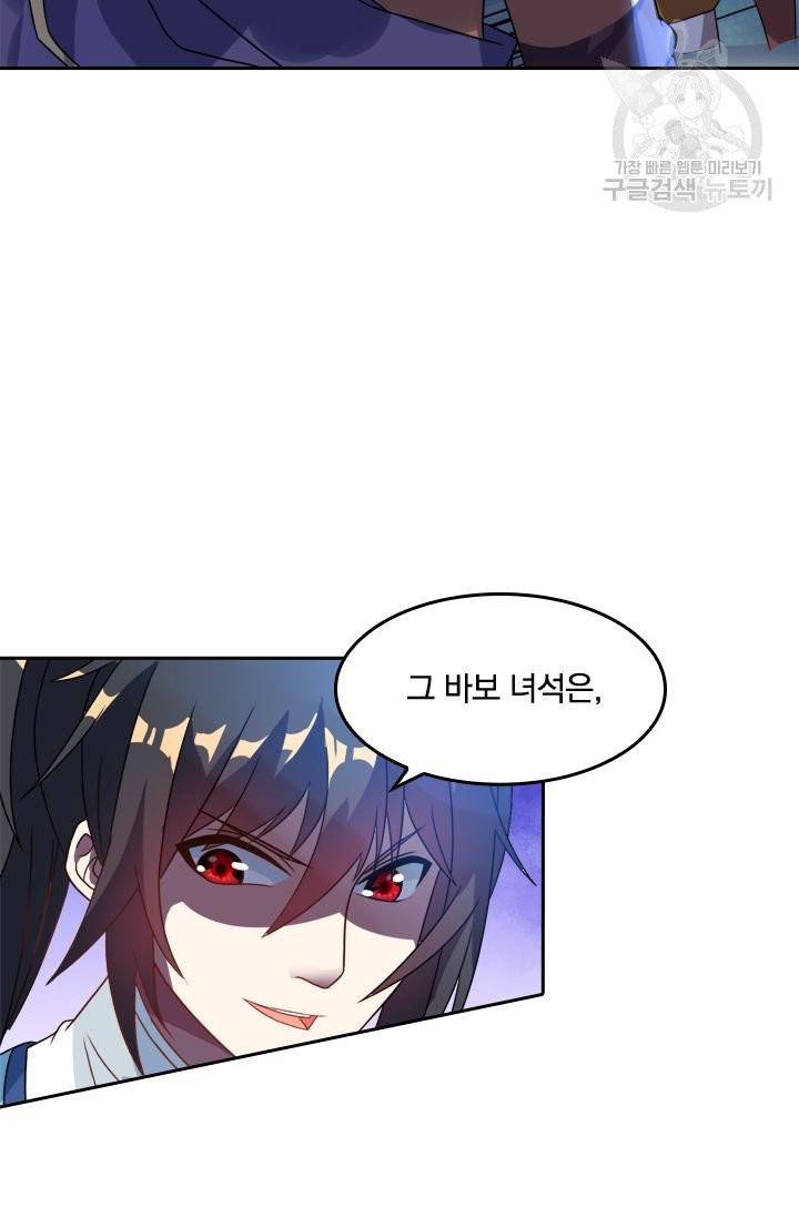 독보소요 12화 3