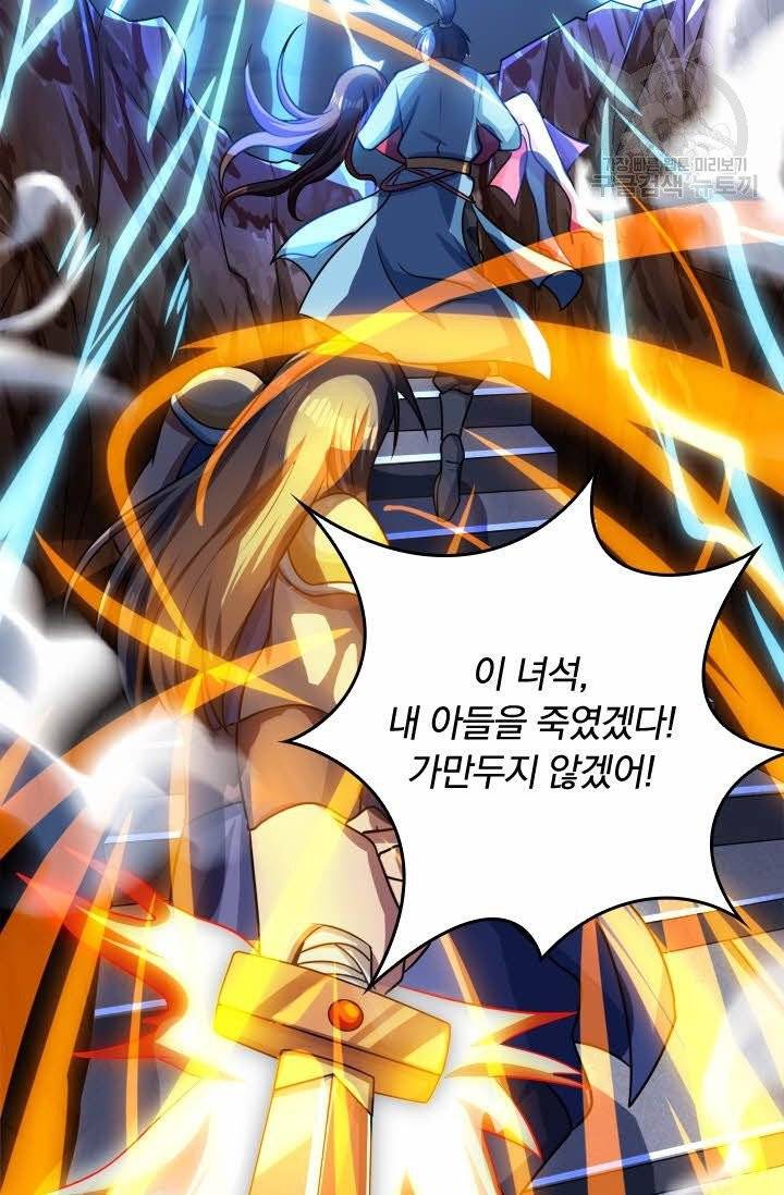독보소요 12화 8
