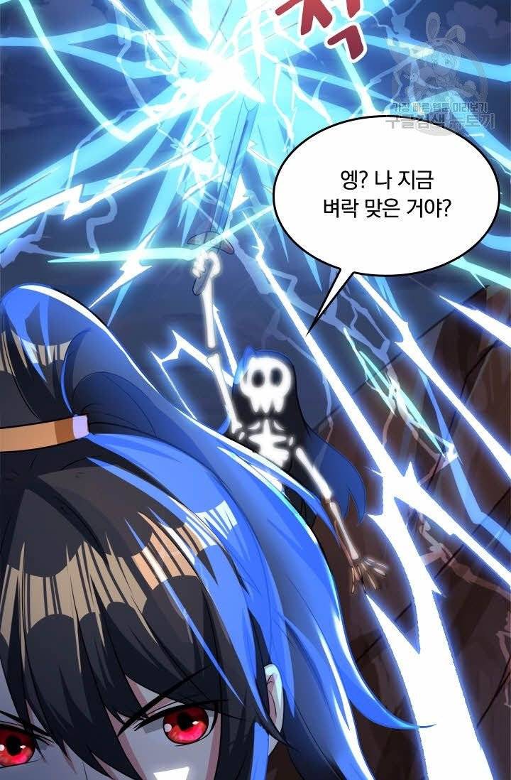 독보소요 12화 11