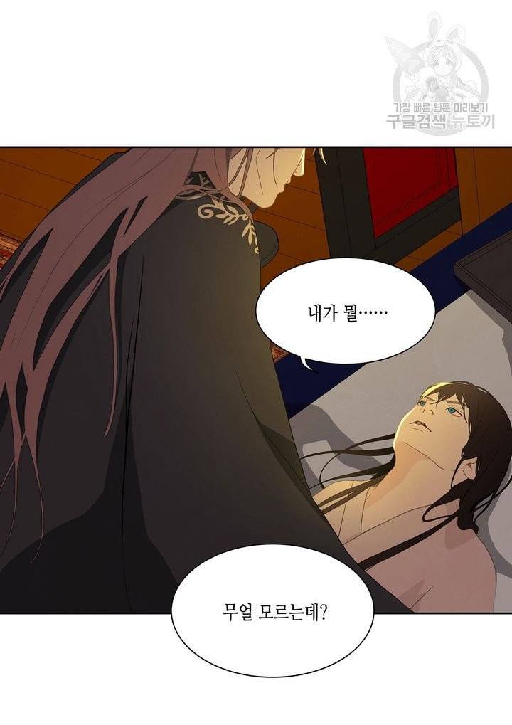 바르도의 궁 29화 2