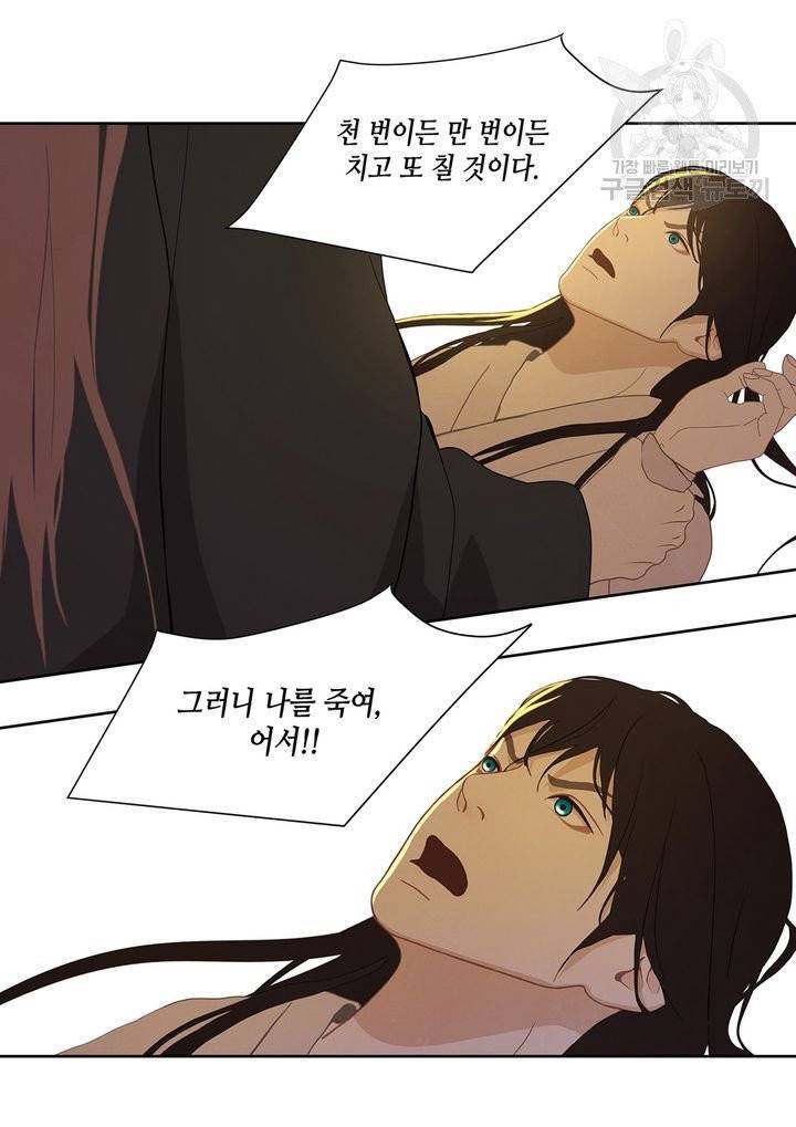 바르도의 궁 29화 5