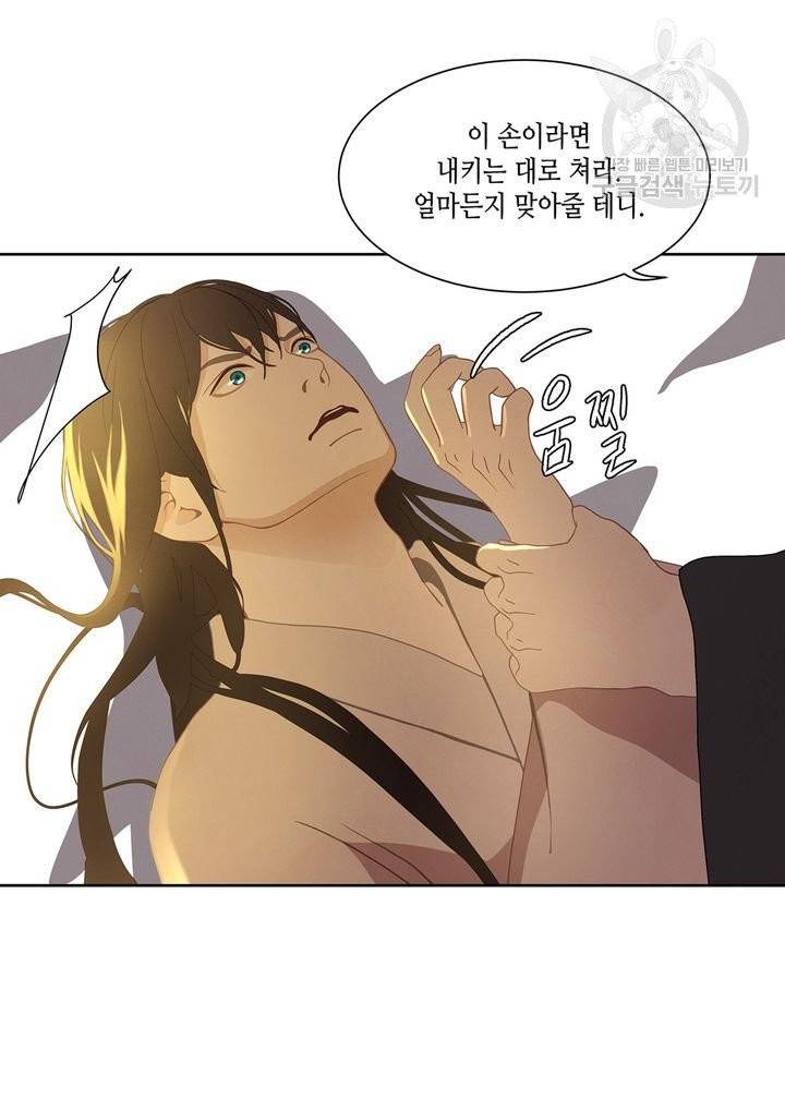 바르도의 궁 29화 9