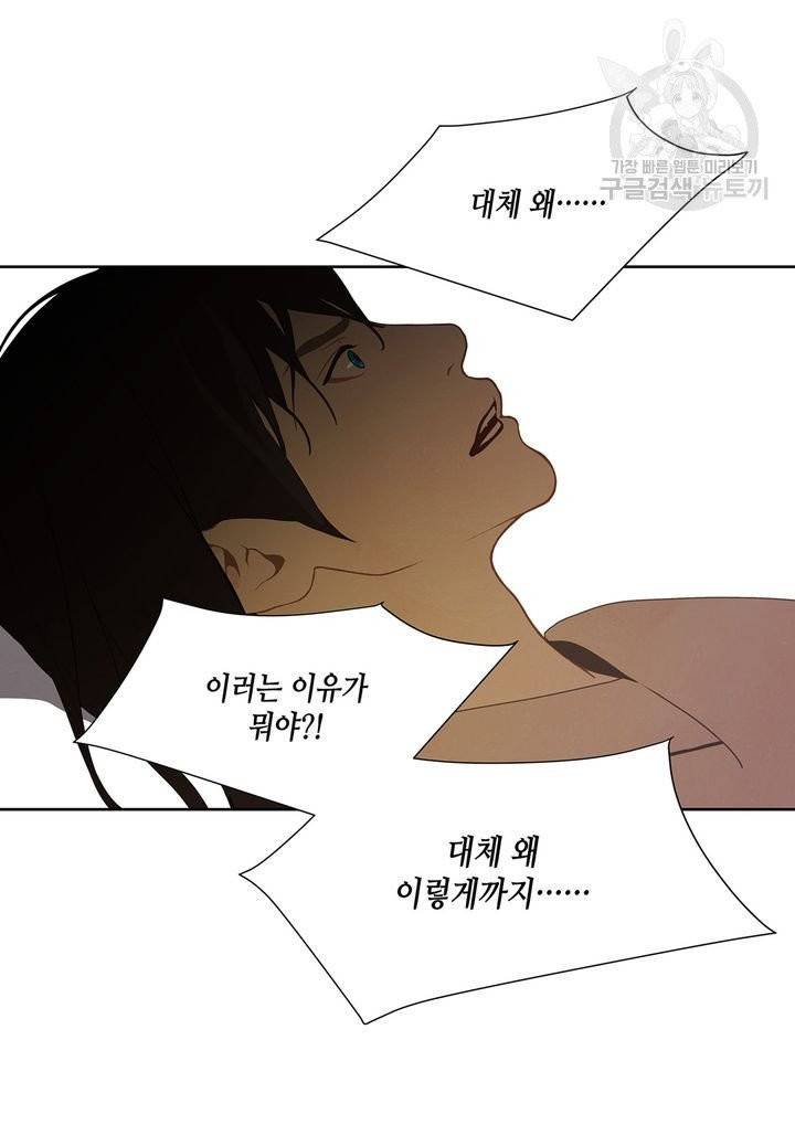 바르도의 궁 29화 12