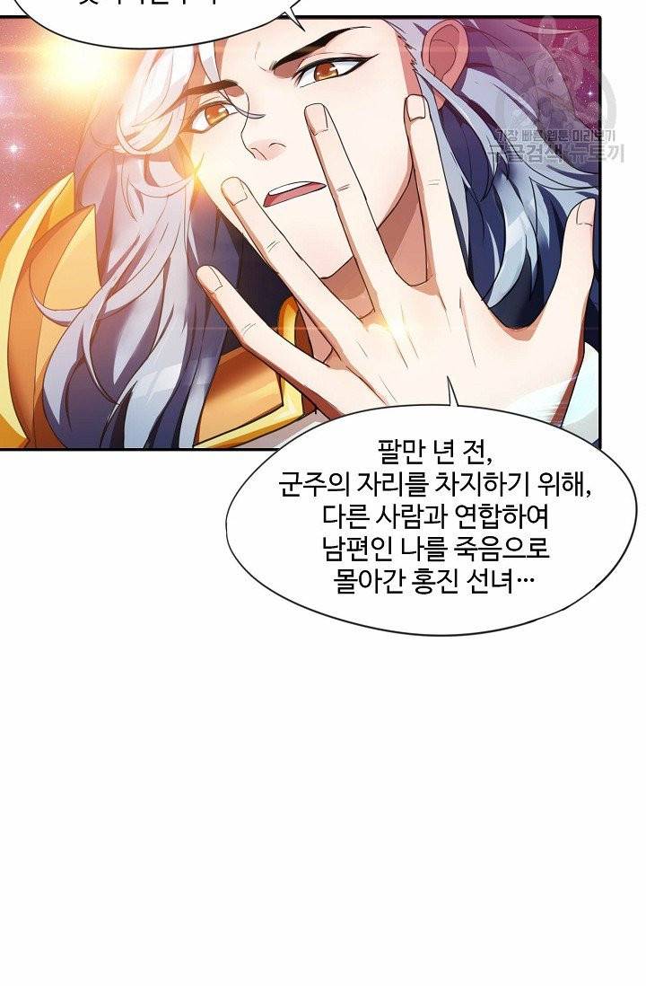 8만 년 만에 회귀하다 1화 6