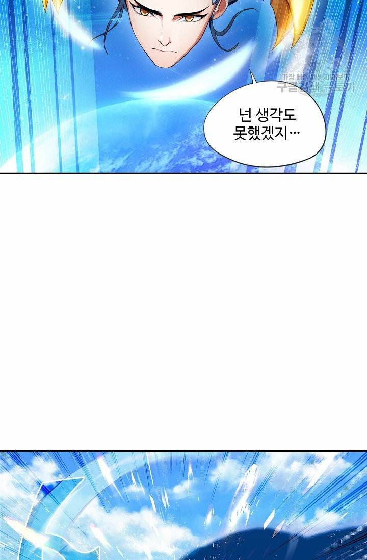 8만 년 만에 회귀하다 1화 8