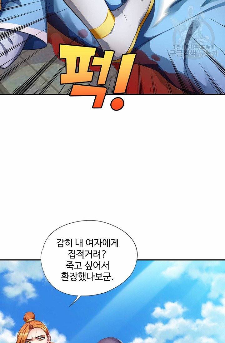 8만 년 만에 회귀하다 1화 14