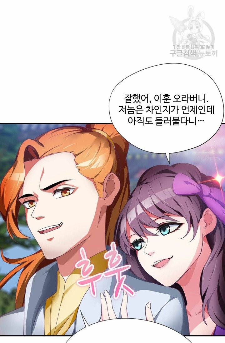 8만 년 만에 회귀하다 1화 16