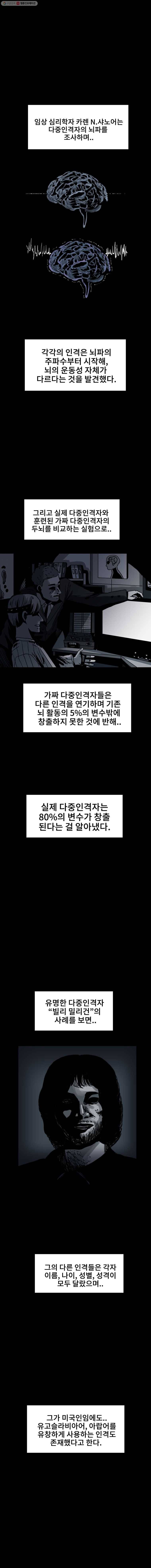 마이셀프 33화 3