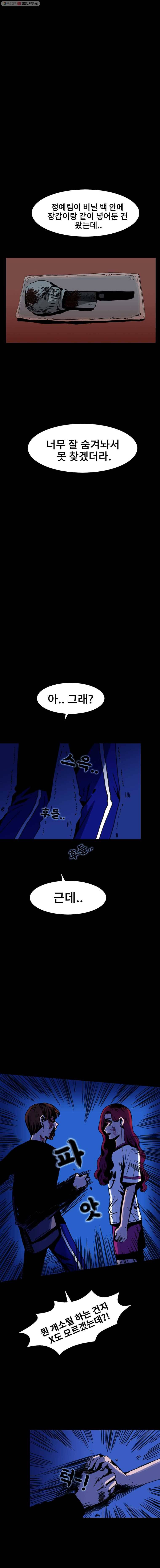 마이셀프 33화 7