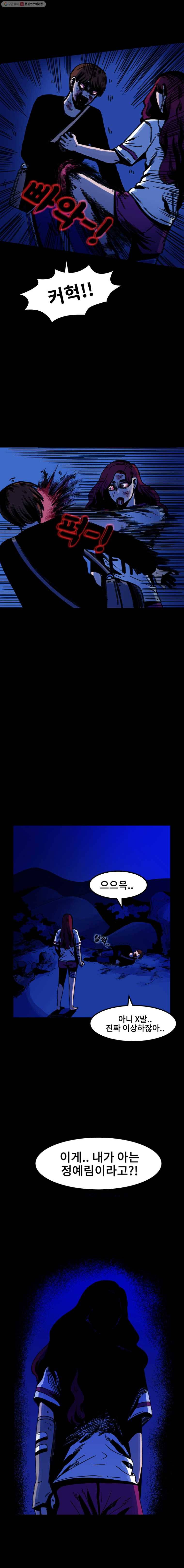 마이셀프 33화 8