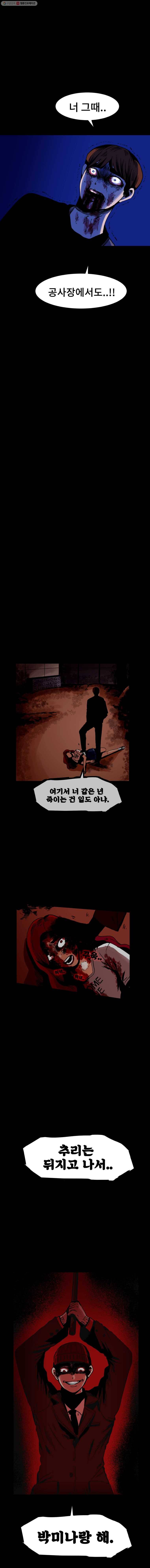 마이셀프 33화 9