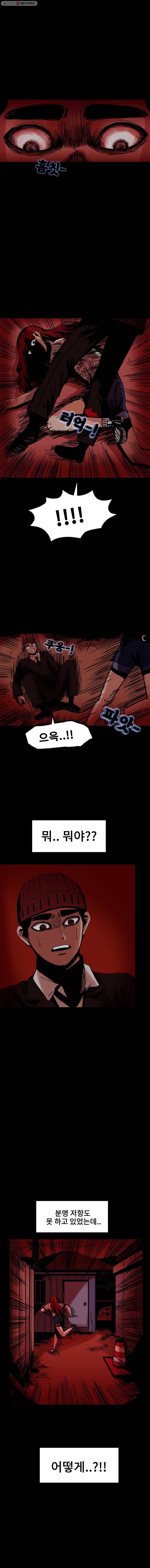 마이셀프 33화 10