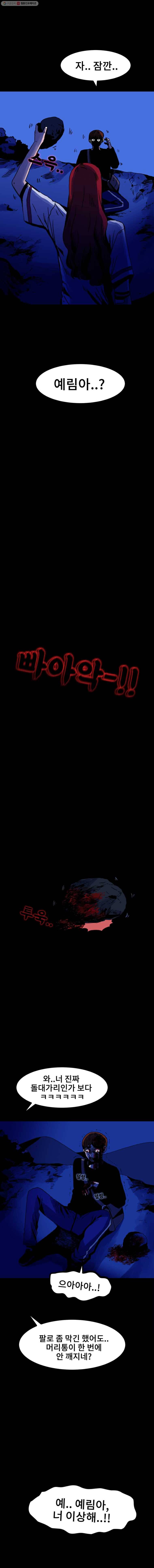 마이셀프 33화 13