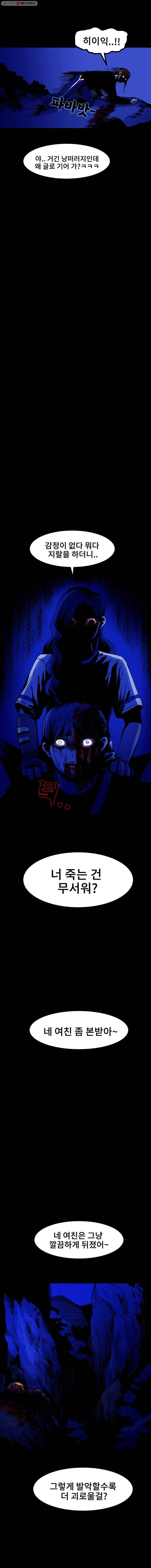 마이셀프 33화 14